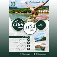 (LCP1)  عرض شخصين جزيرة لنكاوي 